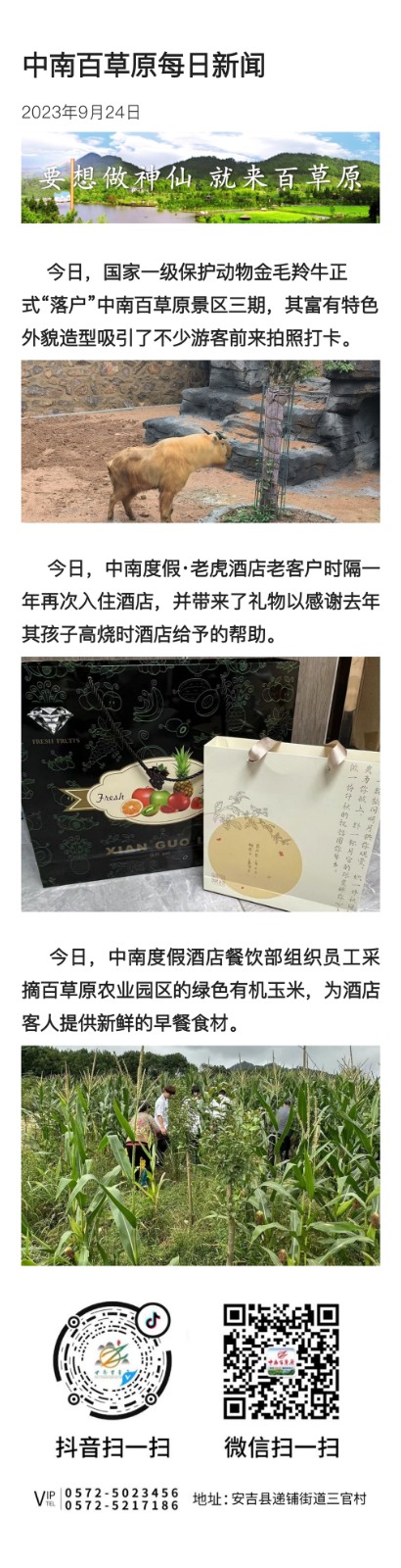 微信圖片_20230925084814.jpg